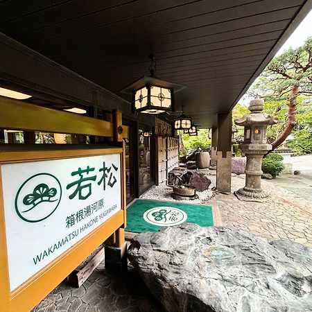 Hotel Wakamatsu Hakoneyugawara Exterior foto